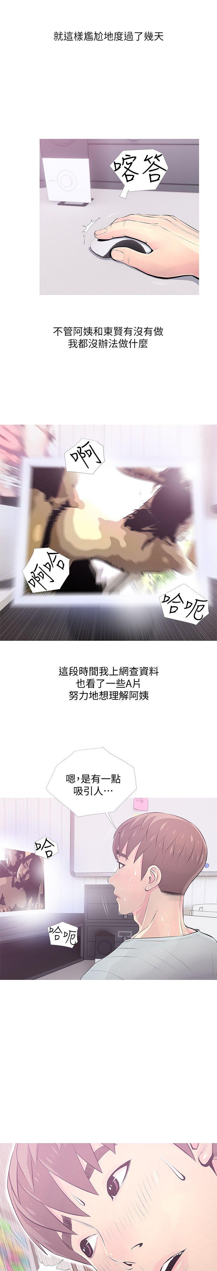 [韩国漫画] 阿姨的秘密情事 乱伦,熟女人妻,巨乳大奶#[24P]-19