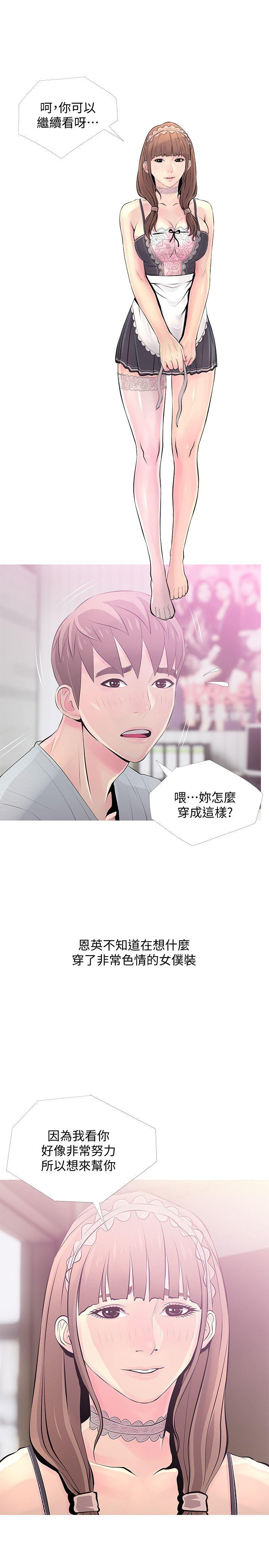 [韩国漫画] 阿姨的秘密情事 乱伦,熟女人妻,巨乳大奶#[24P]-23