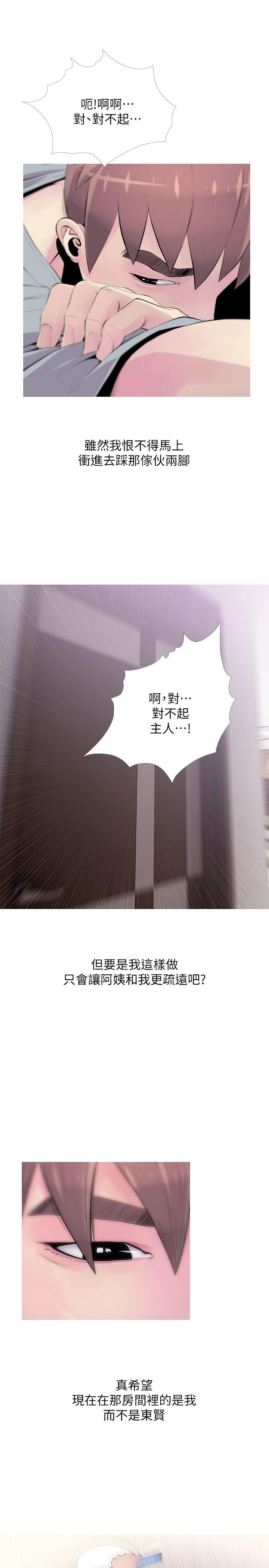 [韩国漫画] 阿姨的秘密情事 乱伦,熟女人妻,巨乳大奶#[24P]-3