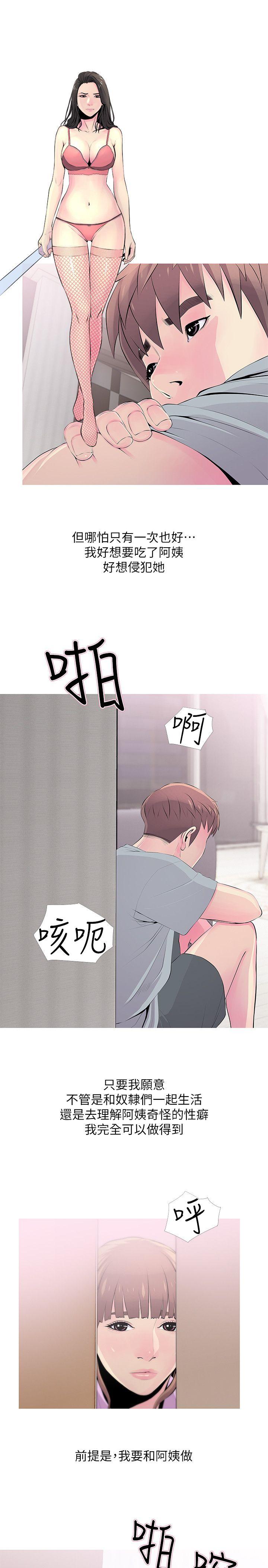 [韩国漫画] 阿姨的秘密情事 乱伦,熟女人妻,巨乳大奶#[24P]-5
