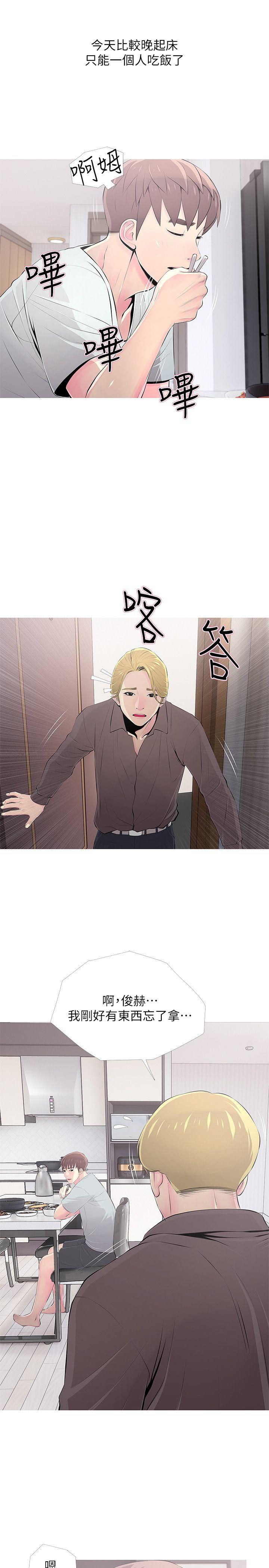 [韩国漫画] 阿姨的秘密情事 乱伦,熟女人妻,巨乳大奶#[24P]-9