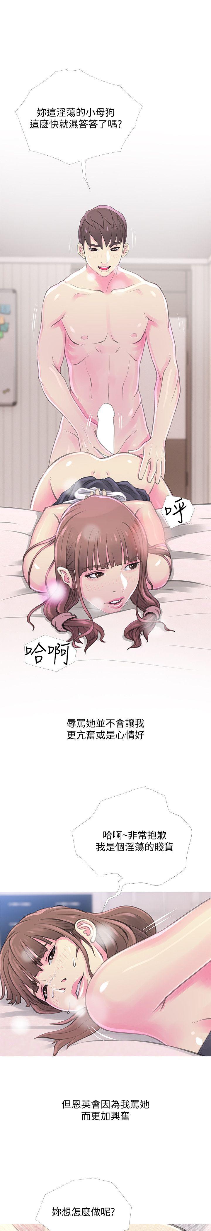 [韩国漫画] 阿姨的秘密情事 乱伦,熟女人妻,巨乳大奶#[25P]-10