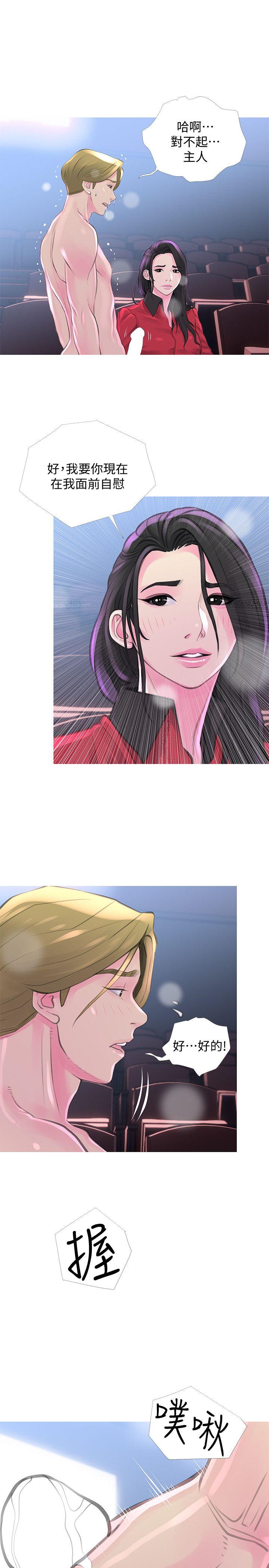 [韩国漫画] 阿姨的秘密情事 乱伦,熟女人妻,巨乳大奶#[25P]-16