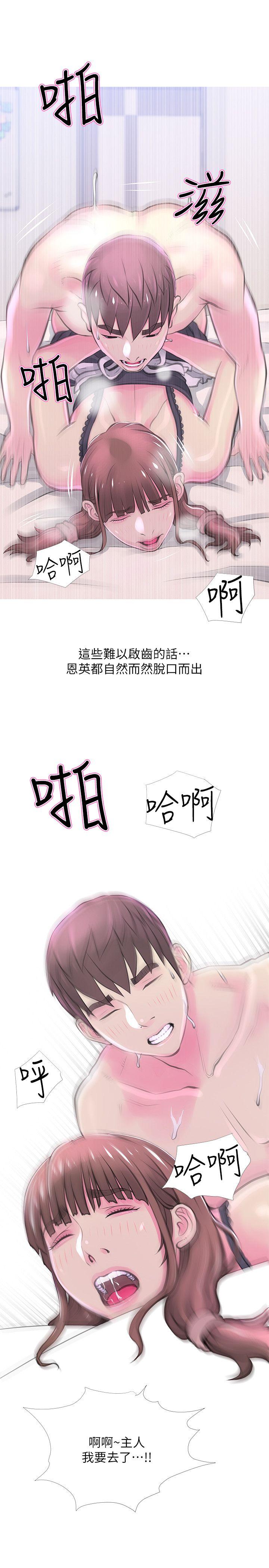 [韩国漫画] 阿姨的秘密情事 乱伦,熟女人妻,巨乳大奶#[25P]-22
