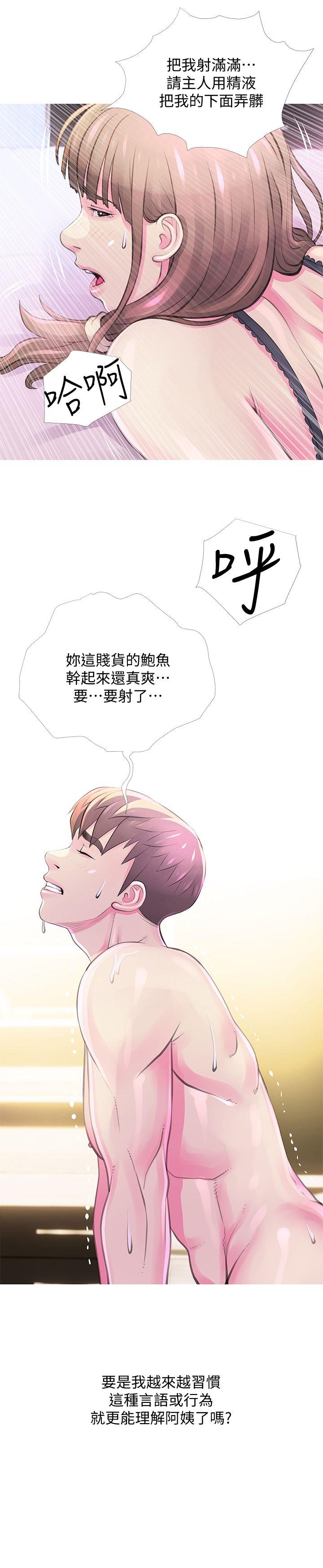 [韩国漫画] 阿姨的秘密情事 乱伦,熟女人妻,巨乳大奶#[24P]-1