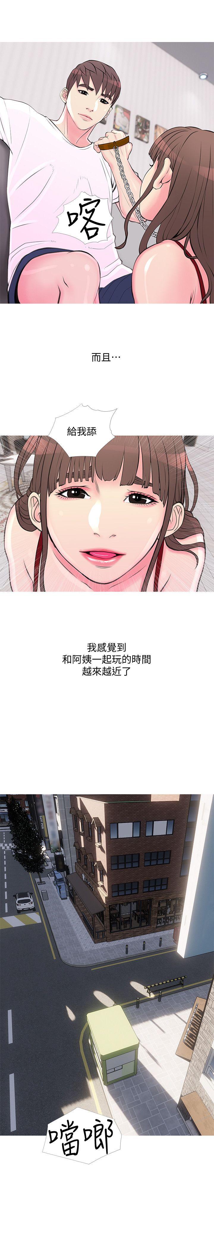 [韩国漫画] 阿姨的秘密情事 乱伦,熟女人妻,巨乳大奶#[24P]-14