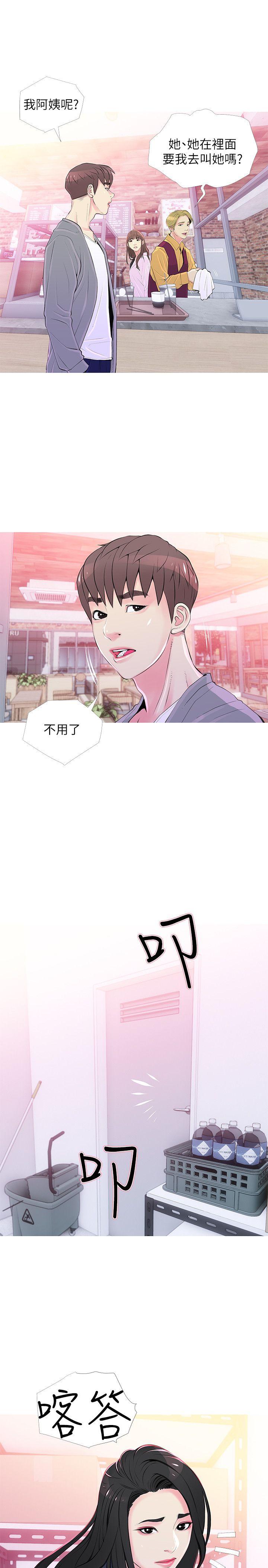 [韩国漫画] 阿姨的秘密情事 乱伦,熟女人妻,巨乳大奶#[24P]-16