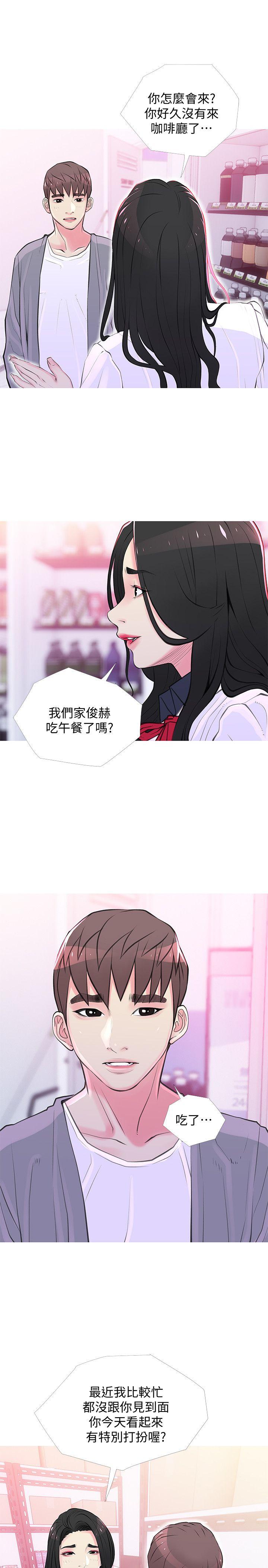 [韩国漫画] 阿姨的秘密情事 乱伦,熟女人妻,巨乳大奶#[24P]-18