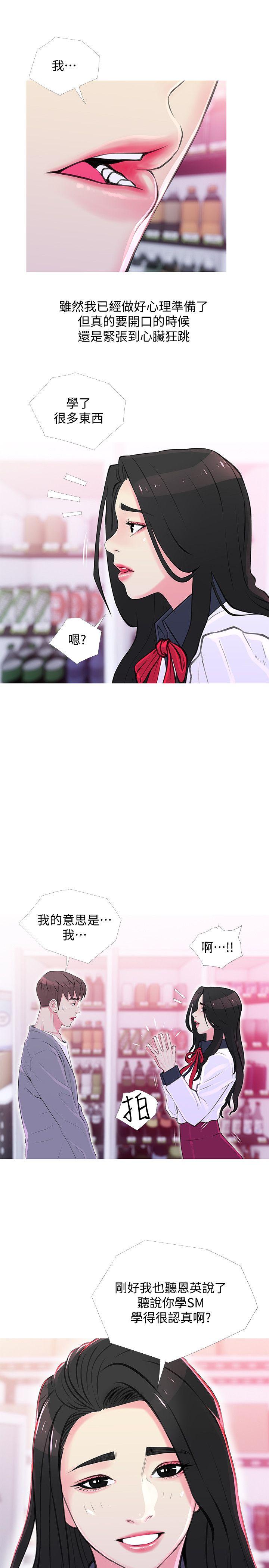[韩国漫画] 阿姨的秘密情事 乱伦,熟女人妻,巨乳大奶#[24P]-22