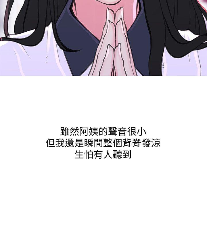 [韩国漫画] 阿姨的秘密情事 乱伦,熟女人妻,巨乳大奶#[24P]-23