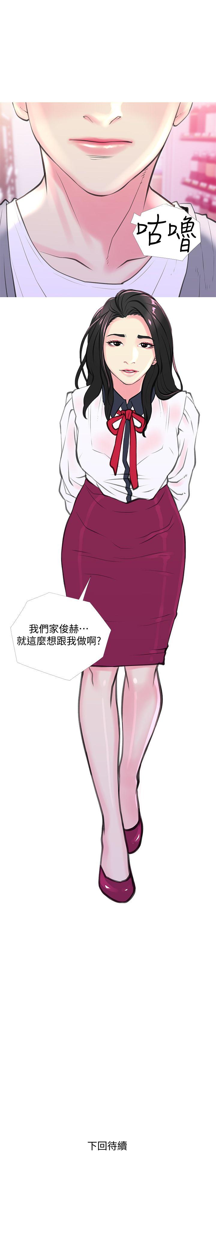 [韩国漫画] 阿姨的秘密情事 乱伦,熟女人妻,巨乳大奶#[24P]-24