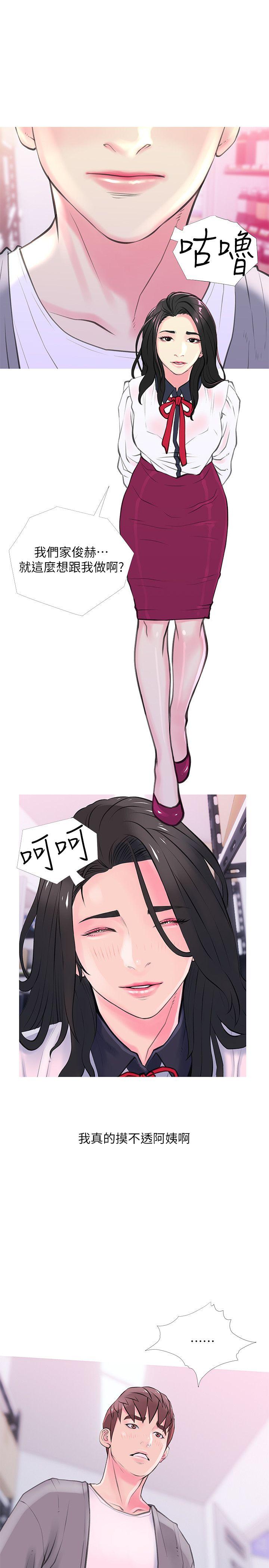 [韩国漫画] 阿姨的秘密情事 乱伦,熟女人妻,巨乳大奶#[23P]-1