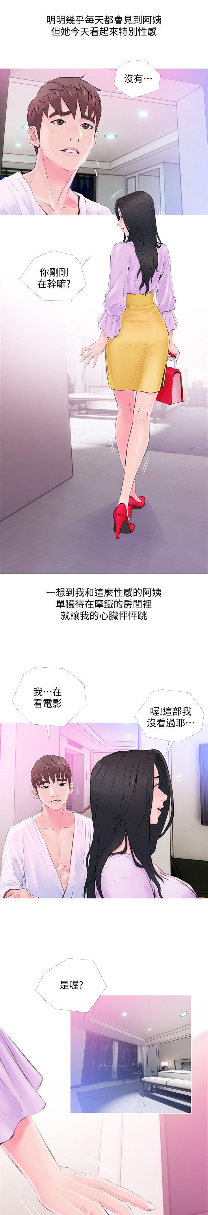 [韩国漫画] 阿姨的秘密情事 乱伦,熟女人妻,巨乳大奶#[23P]-13