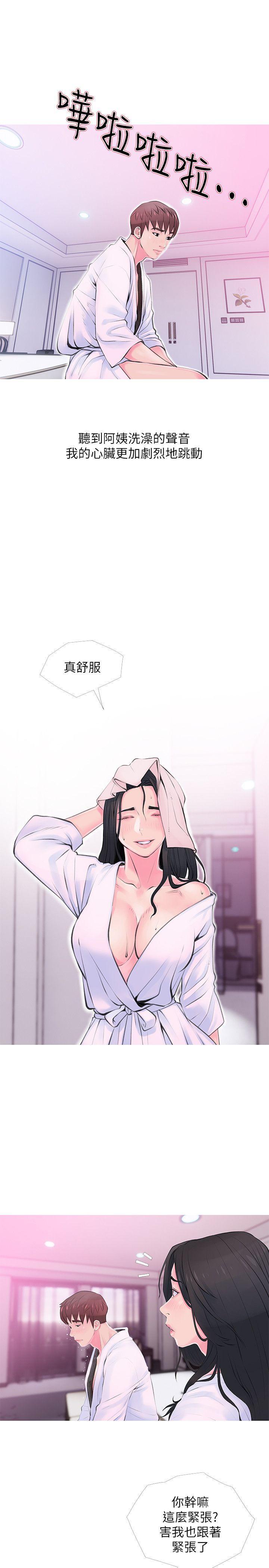 [韩国漫画] 阿姨的秘密情事 乱伦,熟女人妻,巨乳大奶#[23P]-15