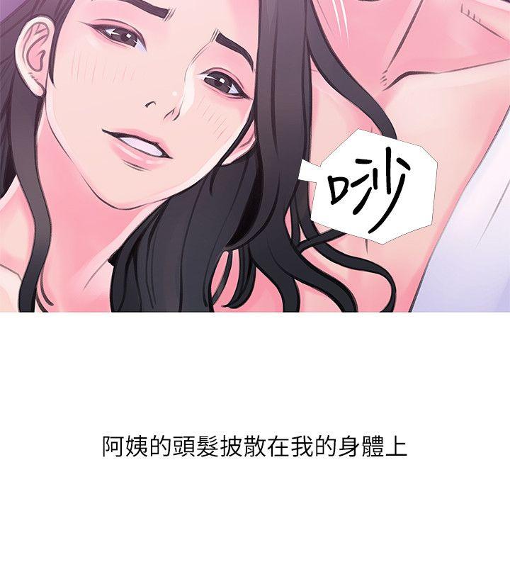 [韩国漫画] 阿姨的秘密情事 乱伦,熟女人妻,巨乳大奶#[23P]-18