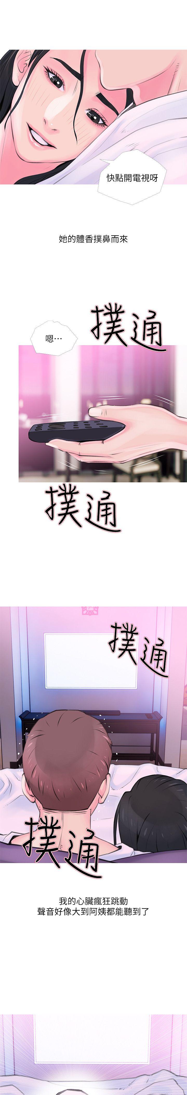 [韩国漫画] 阿姨的秘密情事 乱伦,熟女人妻,巨乳大奶#[23P]-19