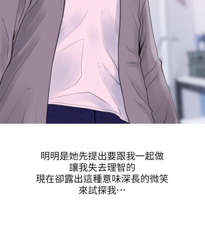 [韩国漫画] 阿姨的秘密情事 乱伦,熟女人妻,巨乳大奶#[23P]-2