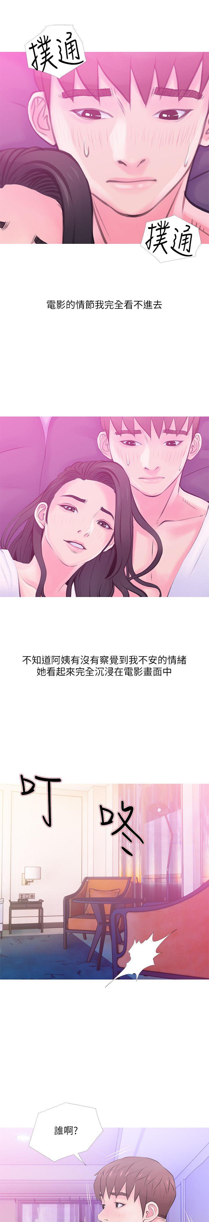 [韩国漫画] 阿姨的秘密情事 乱伦,熟女人妻,巨乳大奶#[23P]-21