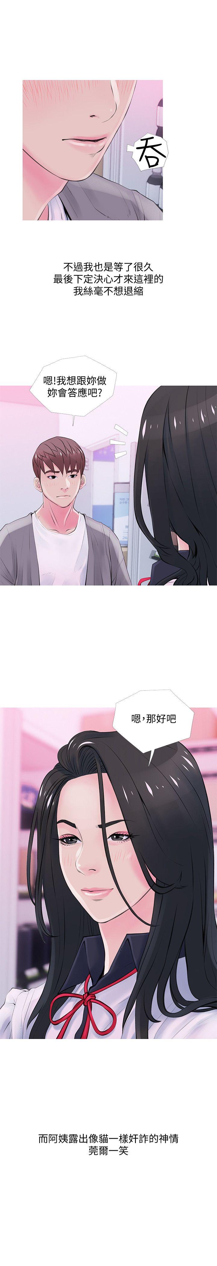 [韩国漫画] 阿姨的秘密情事 乱伦,熟女人妻,巨乳大奶#[23P]-3