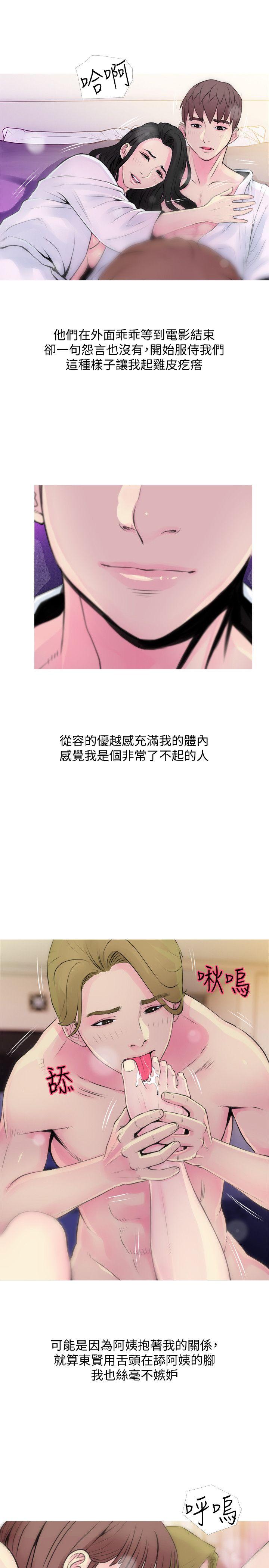 [韩国漫画] 阿姨的秘密情事 乱伦,熟女人妻,巨乳大奶#[23P]-17