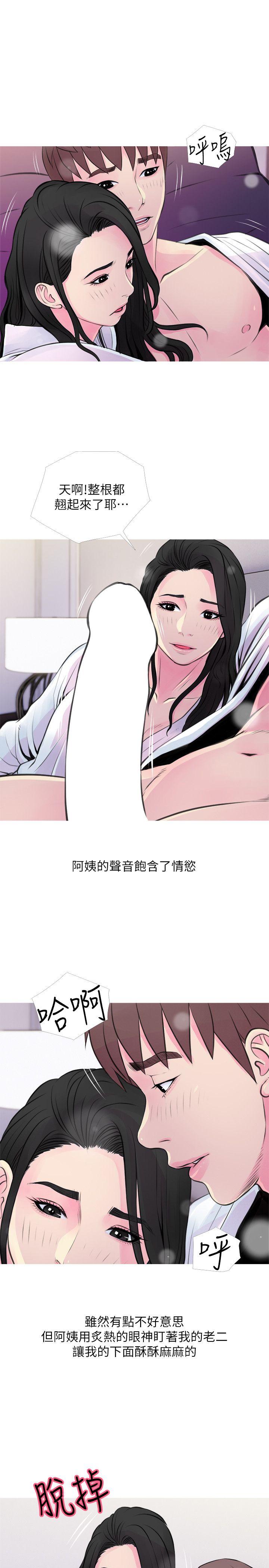 [韩国漫画] 阿姨的秘密情事 乱伦,熟女人妻,巨乳大奶#[23P]-19