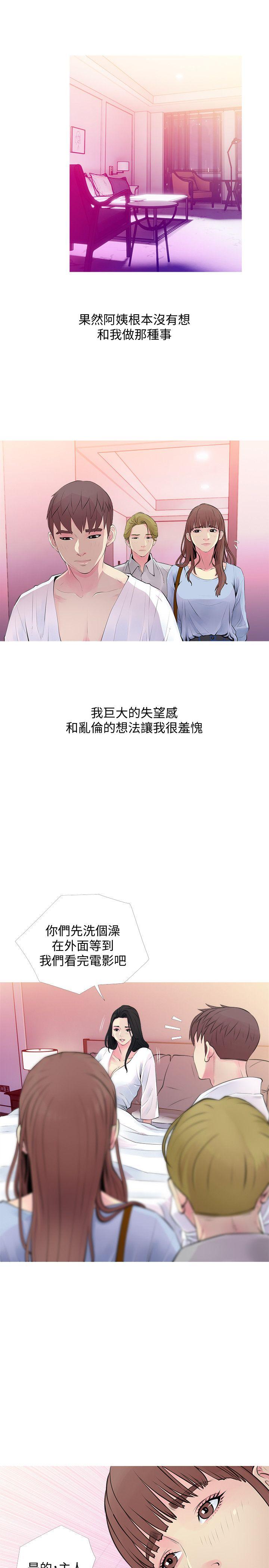 [韩国漫画] 阿姨的秘密情事 乱伦,熟女人妻,巨乳大奶#[23P]-3