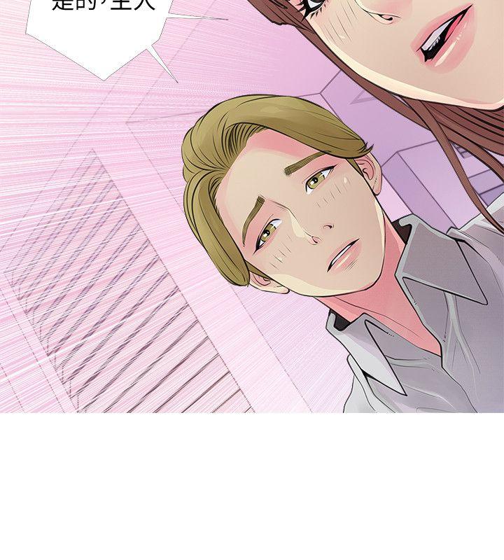 [韩国漫画] 阿姨的秘密情事 乱伦,熟女人妻,巨乳大奶#[23P]-4