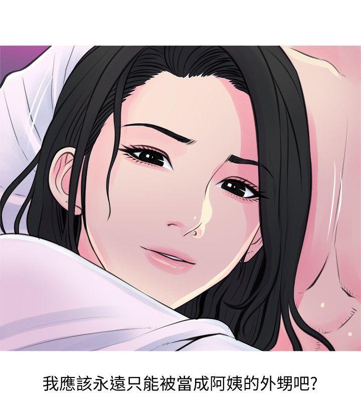 [韩国漫画] 阿姨的秘密情事 乱伦,熟女人妻,巨乳大奶#[23P]-6