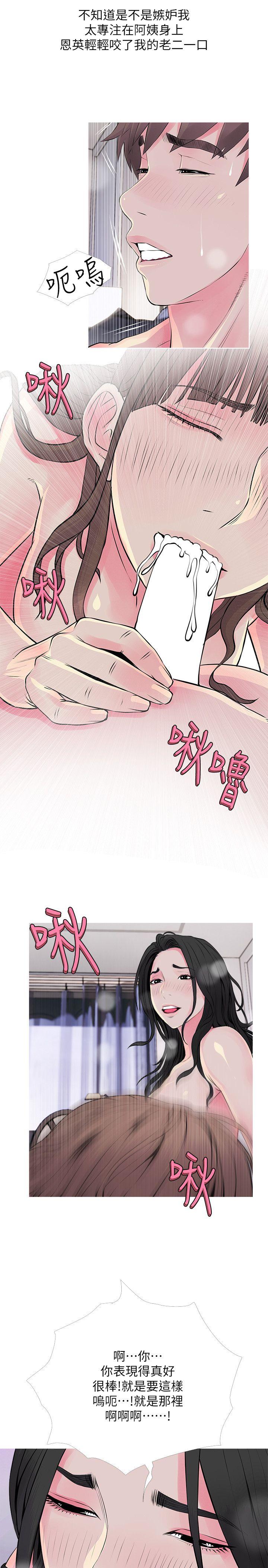 [韩国漫画] 阿姨的秘密情事 乱伦,熟女人妻,巨乳大奶#[23P]-11