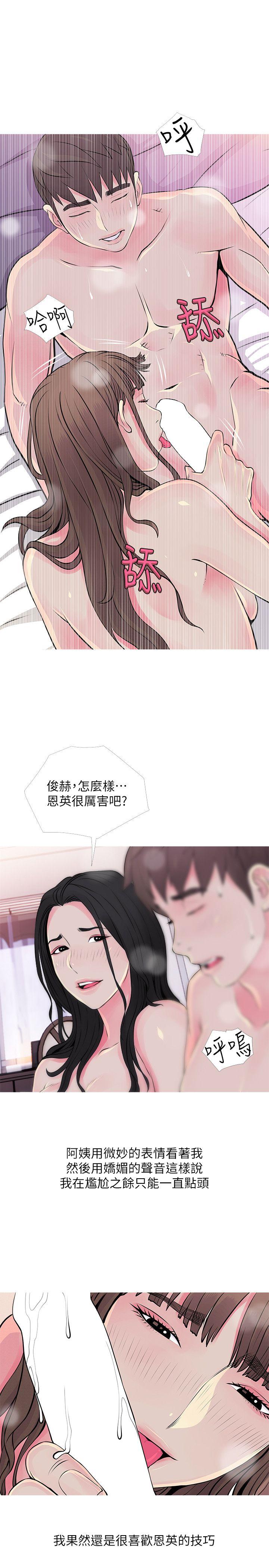 [韩国漫画] 阿姨的秘密情事 乱伦,熟女人妻,巨乳大奶#[23P]-13