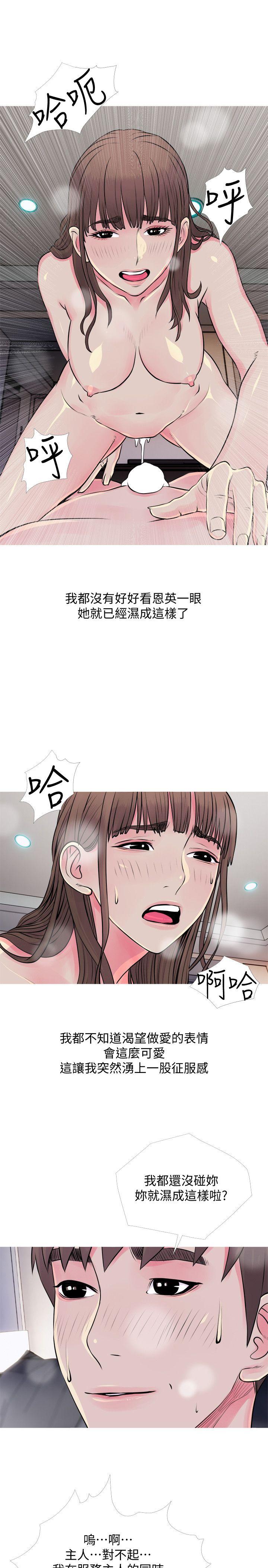 [韩国漫画] 阿姨的秘密情事 乱伦,熟女人妻,巨乳大奶#[23P]-17