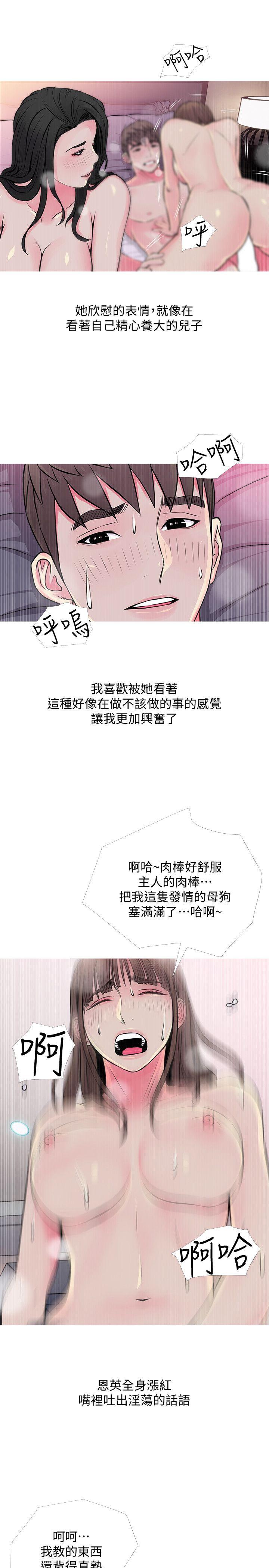 [韩国漫画] 阿姨的秘密情事 乱伦,熟女人妻,巨乳大奶#[23P]-21
