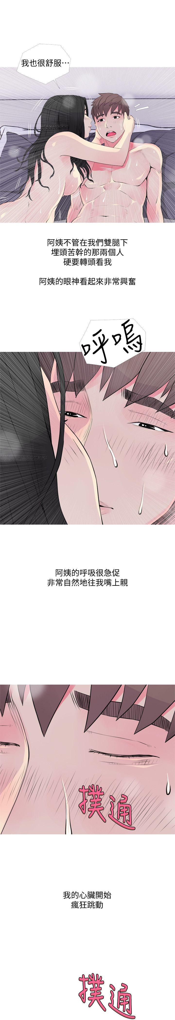 [韩国漫画] 阿姨的秘密情事 乱伦,熟女人妻,巨乳大奶#[23P]-3