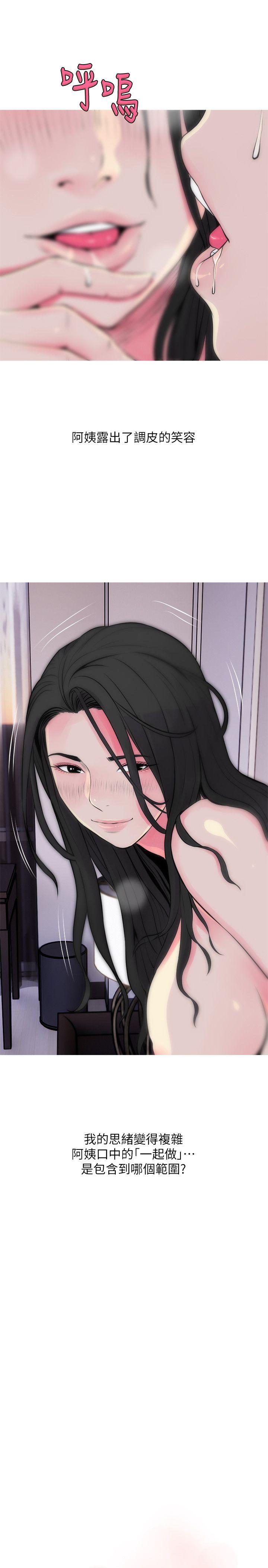 [韩国漫画] 阿姨的秘密情事 乱伦,熟女人妻,巨乳大奶#[23P]-5