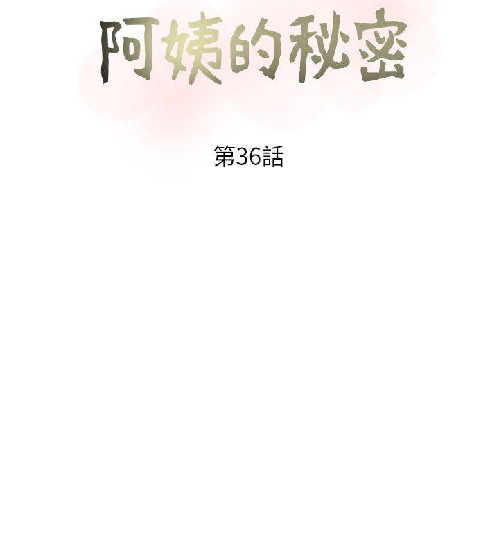 [韩国漫画] 阿姨的秘密情事 乱伦,熟女人妻,巨乳大奶#[23P]-6