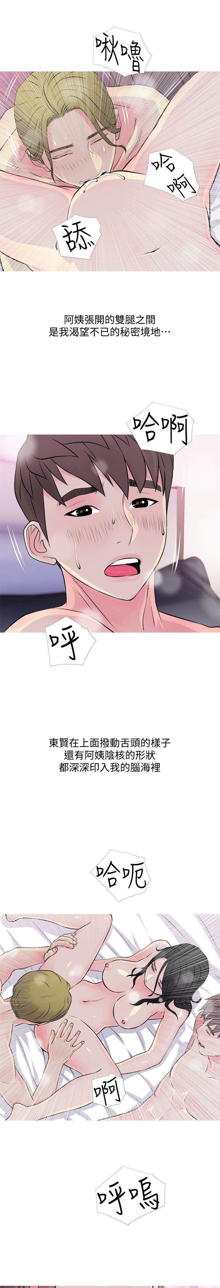 [韩国漫画] 阿姨的秘密情事 乱伦,熟女人妻,巨乳大奶#[23P]-9