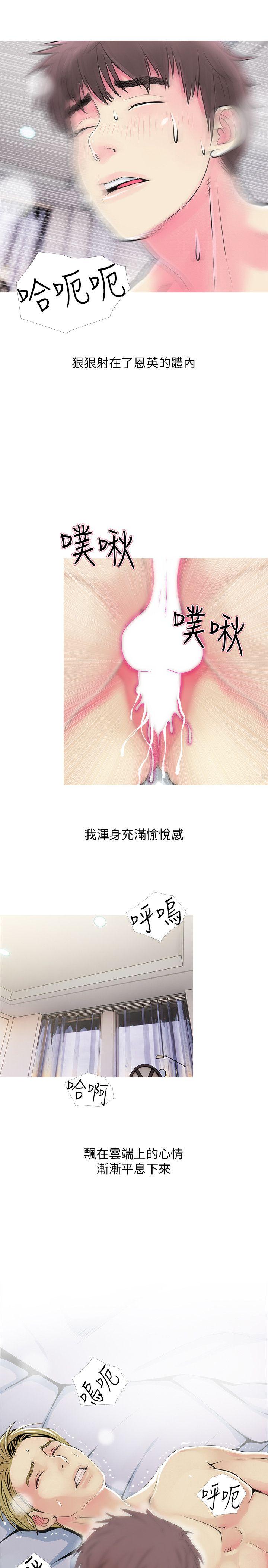 [韩国漫画] 阿姨的秘密情事 乱伦,熟女人妻,巨乳大奶#[23P]-1