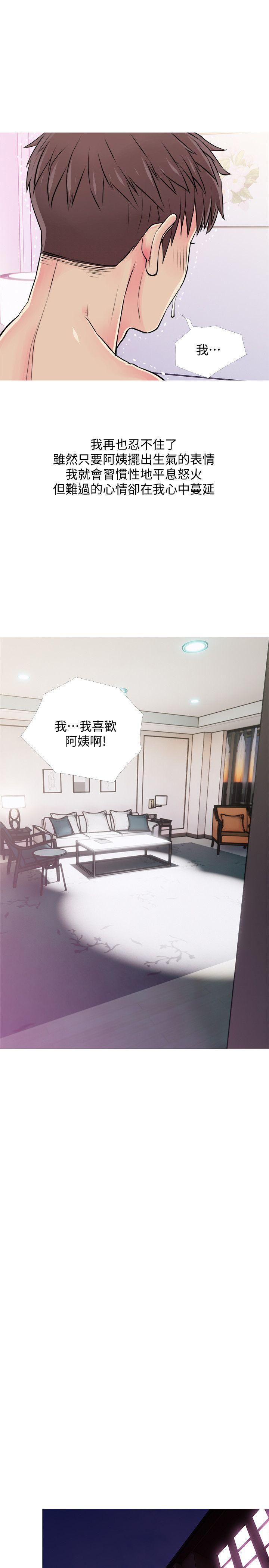 [韩国漫画] 阿姨的秘密情事 乱伦,熟女人妻,巨乳大奶#[23P]-11