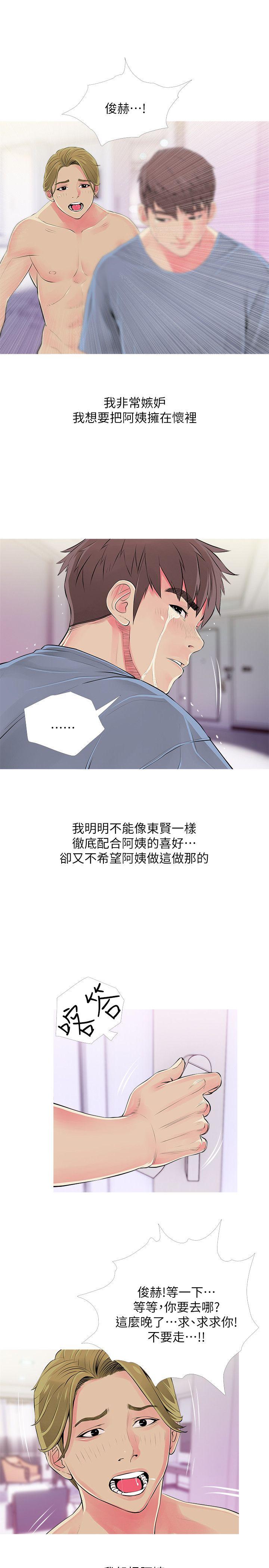 [韩国漫画] 阿姨的秘密情事 乱伦,熟女人妻,巨乳大奶#[23P]-15