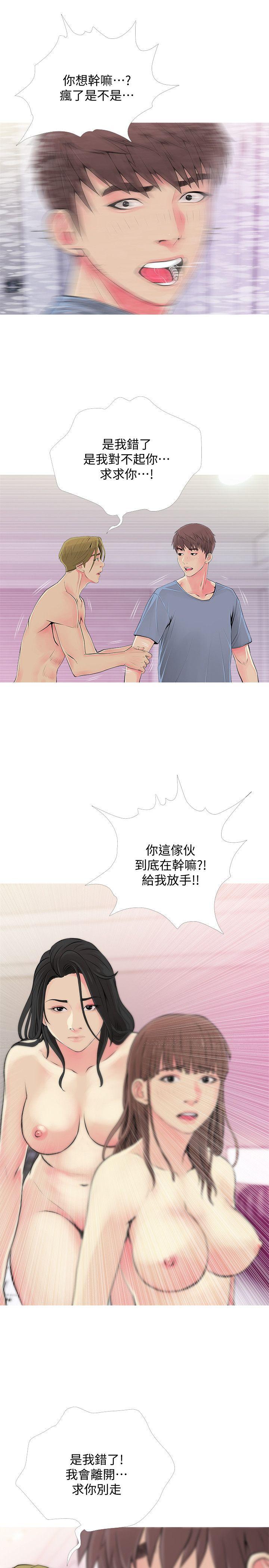 [韩国漫画] 阿姨的秘密情事 乱伦,熟女人妻,巨乳大奶#[23P]-17