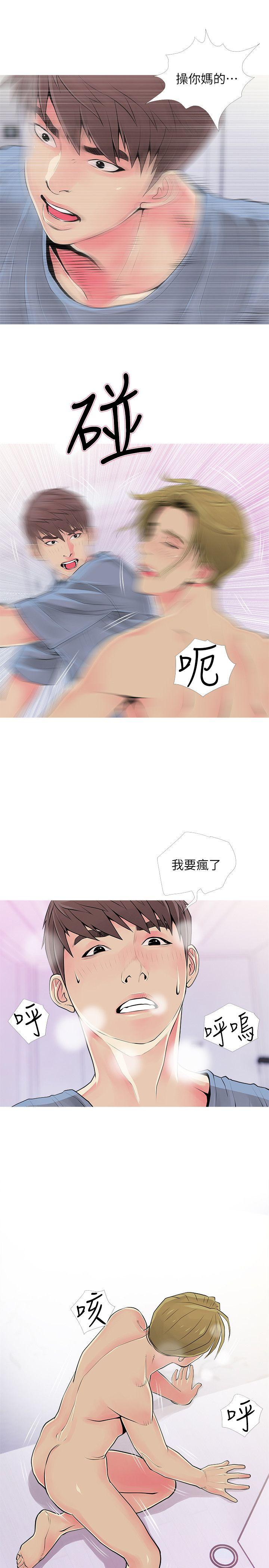 [韩国漫画] 阿姨的秘密情事 乱伦,熟女人妻,巨乳大奶#[23P]-19