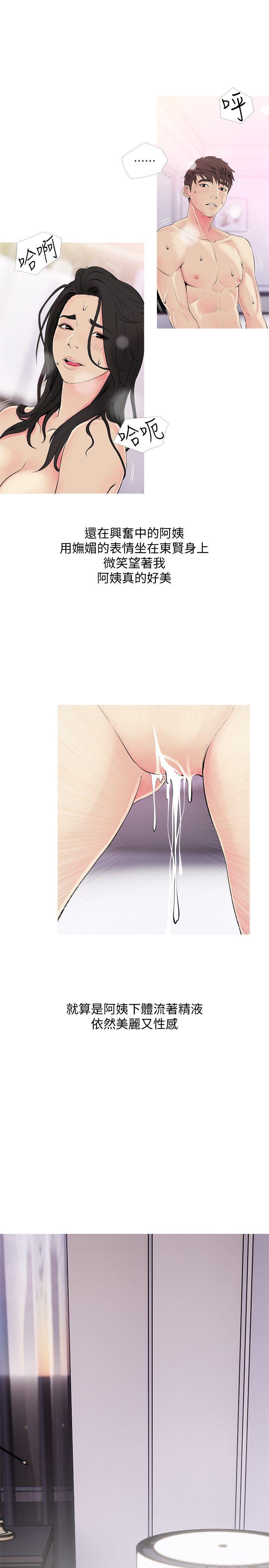 [韩国漫画] 阿姨的秘密情事 乱伦,熟女人妻,巨乳大奶#[23P]-5