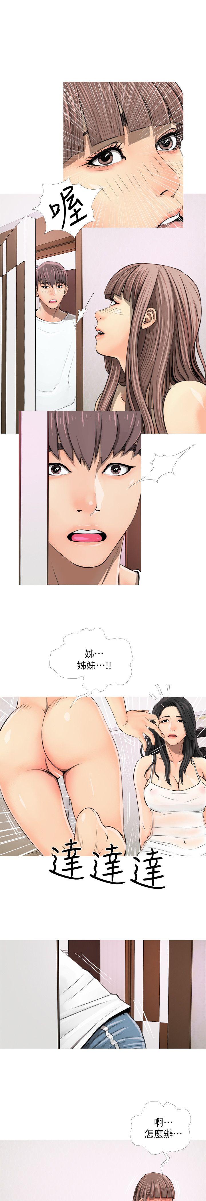 [韩国漫画] 阿姨的秘密情事 乱伦,熟女人妻,巨乳大奶#[33P]-13