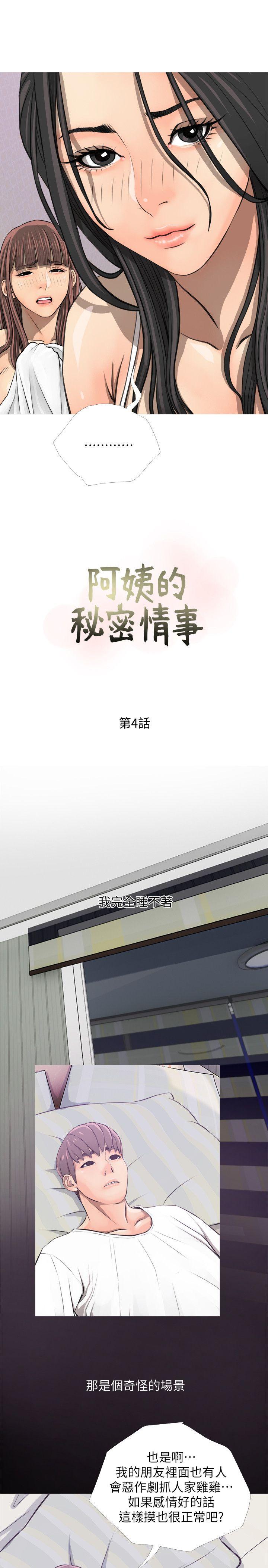 [韩国漫画] 阿姨的秘密情事 乱伦,熟女人妻,巨乳大奶#[33P]-15