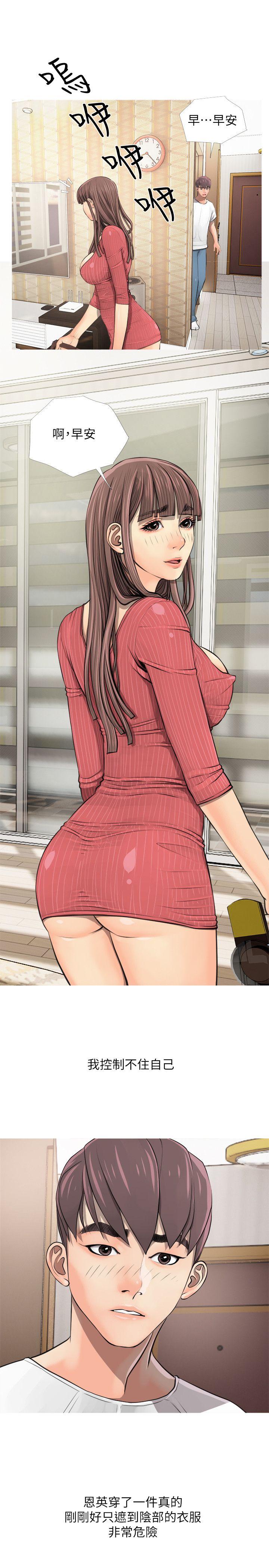 [韩国漫画] 阿姨的秘密情事 乱伦,熟女人妻,巨乳大奶#[33P]-21
