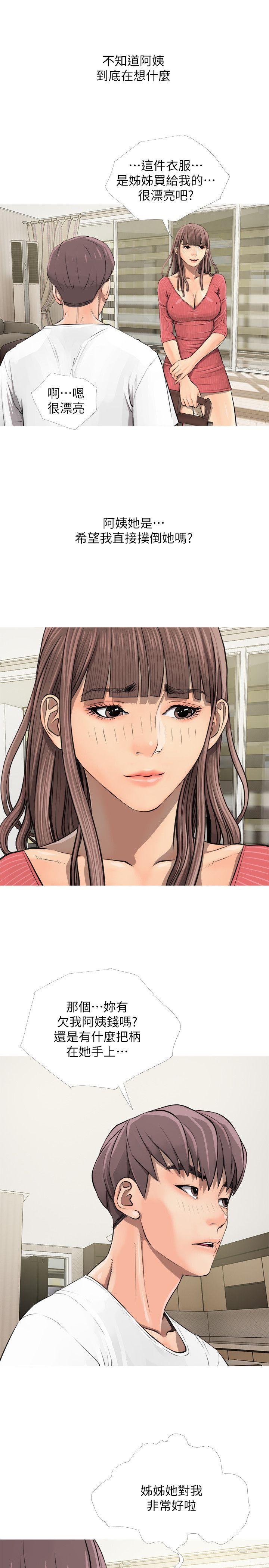 [韩国漫画] 阿姨的秘密情事 乱伦,熟女人妻,巨乳大奶#[33P]-23