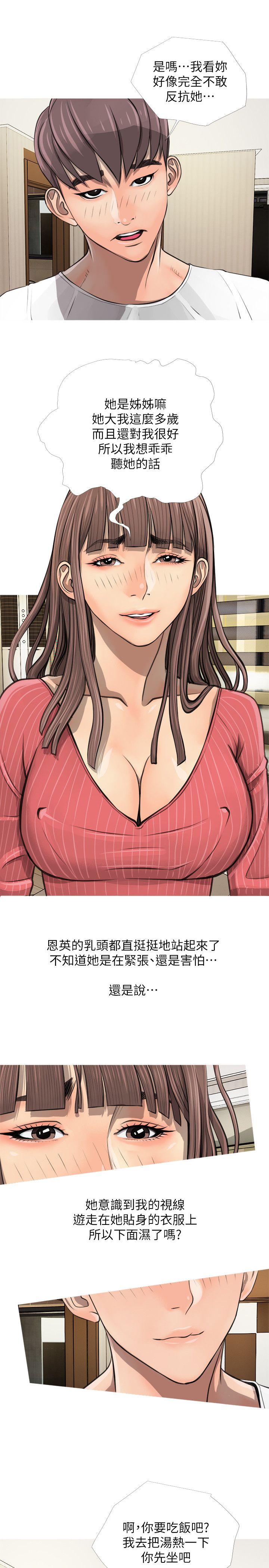 [韩国漫画] 阿姨的秘密情事 乱伦,熟女人妻,巨乳大奶#[33P]-25