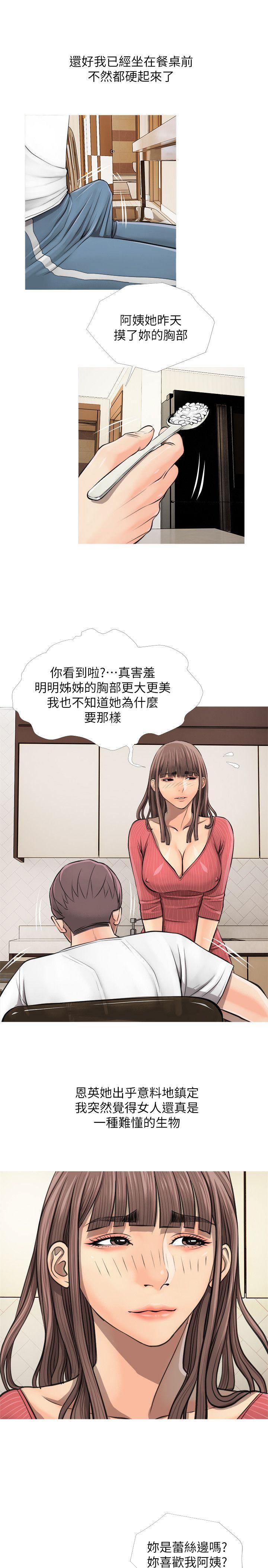 [韩国漫画] 阿姨的秘密情事 乱伦,熟女人妻,巨乳大奶#[33P]-29