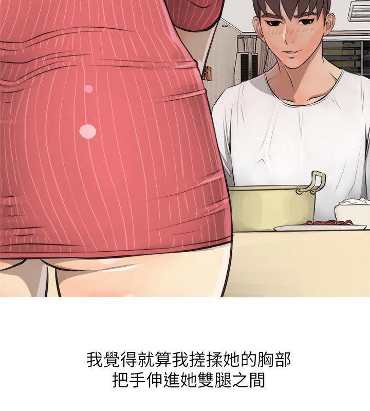 [韩国漫画] 阿姨的秘密情事 乱伦,熟女人妻,巨乳大奶#[33P]-32
