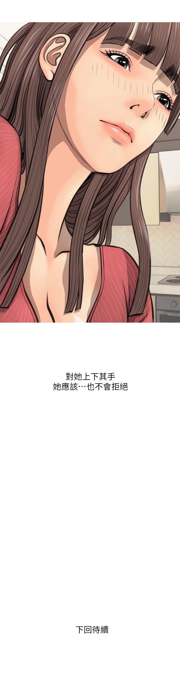 [韩国漫画] 阿姨的秘密情事 乱伦,熟女人妻,巨乳大奶#[33P]-33
